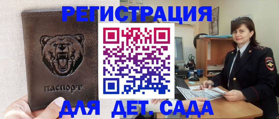 временная регистрация законно в Свободном