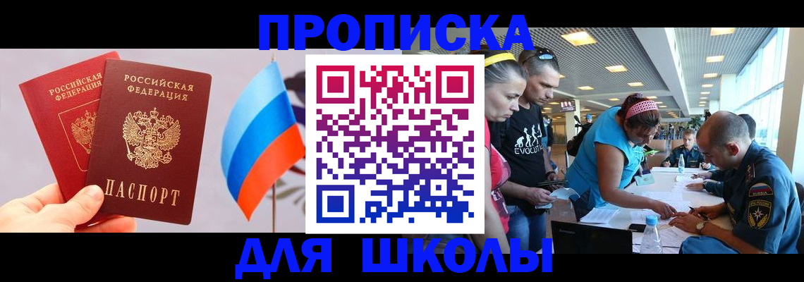 регистрация в Свободном