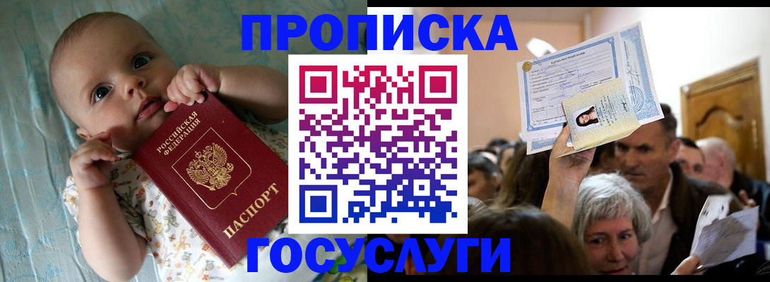 временная регистрация гарантия в Свободном