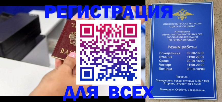 временная регистрация адрес в Свободном