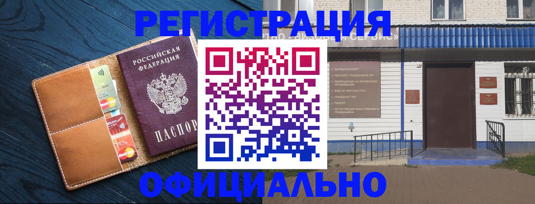 прописка поиск в Свободном